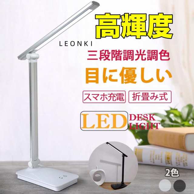 gram8 下す TC-1031-BK LEDテーブルライトTIC ランブル[TC1031BK] 返品種別A